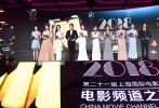 2018電影頻道之夜 電影頻道主持人共同亮相