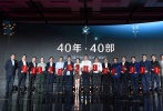 40年·40部年度影片獲頒榮譽(yù)的片方代表