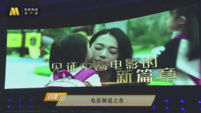 《國(guó)片大首映》第二季 見(jiàn)證中國(guó)電影新勢(shì)力！