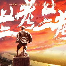 蘭考，蘭考