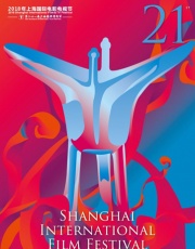 第二十一届上海国际电影节金爵奖红毯+颁奖典礼