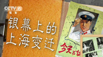周游电影：从《马路天使》《十字街头》看电影中的上海