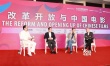 中國電影產(chǎn)業(yè)報告發(fā)布 影人談改革開放與中國電影