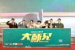 甄子丹《大师兄》定档8.17 陈乔恩学生时代被排挤