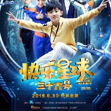 快樂星球之三十六號