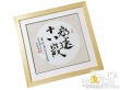 潘粵明為“老婆”馬麗慶生 揮毫潑墨：永遠十八歲