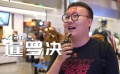 《暹羅決：九神戰(zhàn)甲》曝口碑特輯
