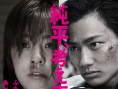 纯平，再想想