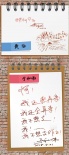 《向往》公開嘉賓留言 Angelababy字跡似兒童涂鴉