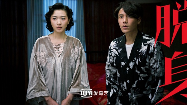 新闻《脱身》重新定义年代爱情剧,陪伴观众嗨翻初夏 《脱身》在爱奇艺