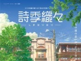 肆式青春