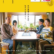 鈴木家的謊言