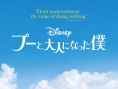 克里斯托弗·羅賓