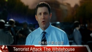 恐怖份子攻陷白宫挟持总统，还有比这部电影脑洞更大的吗？