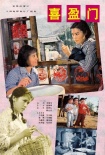 “40年·40部”——电影频道经典光影致敬改革开放