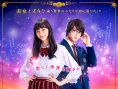 三次元女友