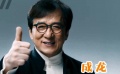 成龍國際動作電影周來襲！大波實力明星空降刷爆顏值荷爾蒙