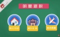 明星为什么逃税？天价片酬背后究竟隐藏了些什么！