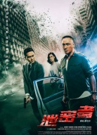 《泄密者》中國電影報道M觀影團(tuán)