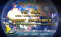 中央广播电视总台、中阿卫视电视台签署“中国剧场”播出协议