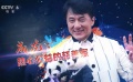 成龍：熱心公益的慈善家 彭于晏與粉絲對暗號引尖叫