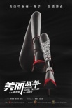 美麗戰(zhàn)爭