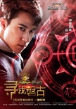 萌学园：寻找盘古