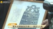 成龍了解大同非物質(zhì)文化遺產(chǎn) 預訂十口渾源大鐘