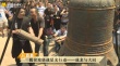 成龍了解大同非物質(zhì)文化遺產(chǎn) 預訂十口渾源大鐘