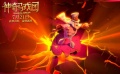 《神奇马戏团》明星打call特辑