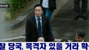《目擊者》新聞版預(yù)告片