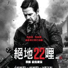 22英里