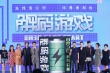 韩庚拍《解码游戏》淤青一片 山P读留言想学中文