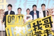 “快哥”北京观影分享会 彭昱畅公开信惹哭张子枫