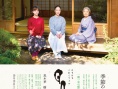 日日是好日