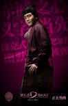 《狄仁杰3》海外上映获赞 口碑海报再揭人物关系