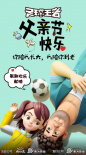 足球王者