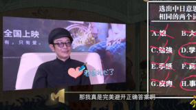 明星評電影：中川雅也考試得0分！ 是什么題難倒了他？
