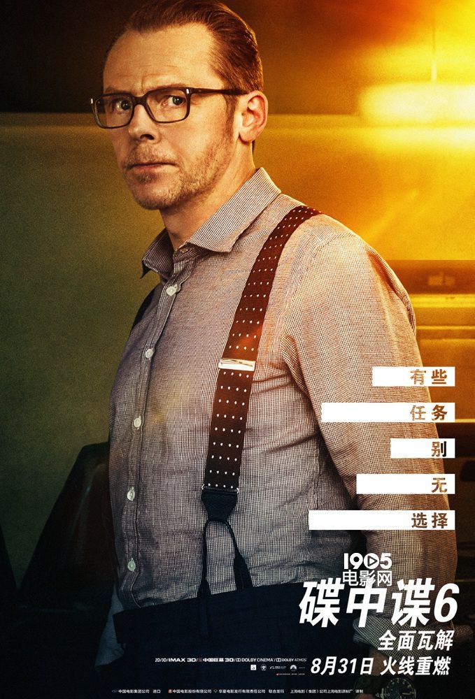 《碟中谍6》预告海报双发 阿汤哥亨利双雄肉搏