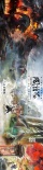 《風(fēng)語咒》票房破8千萬 導(dǎo)演夫人手繪海報超暖心