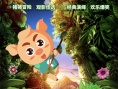 两只小猪之勇闯神秘岛