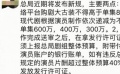 網(wǎng)傳影視行業(yè)稅改“大地震”？稅務(wù)總局回應(yīng)：目前沒(méi)有任何通知