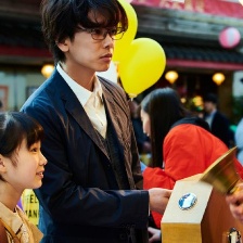億男