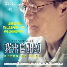 我來自紐約