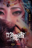 吻隱者
