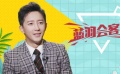 藍(lán)羽會(huì)客室：韓庚化身拼命三郎 從八樓跳下嚇哭媽媽