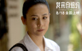《我來自紐約》終極預告