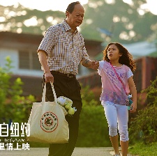 我來自紐約