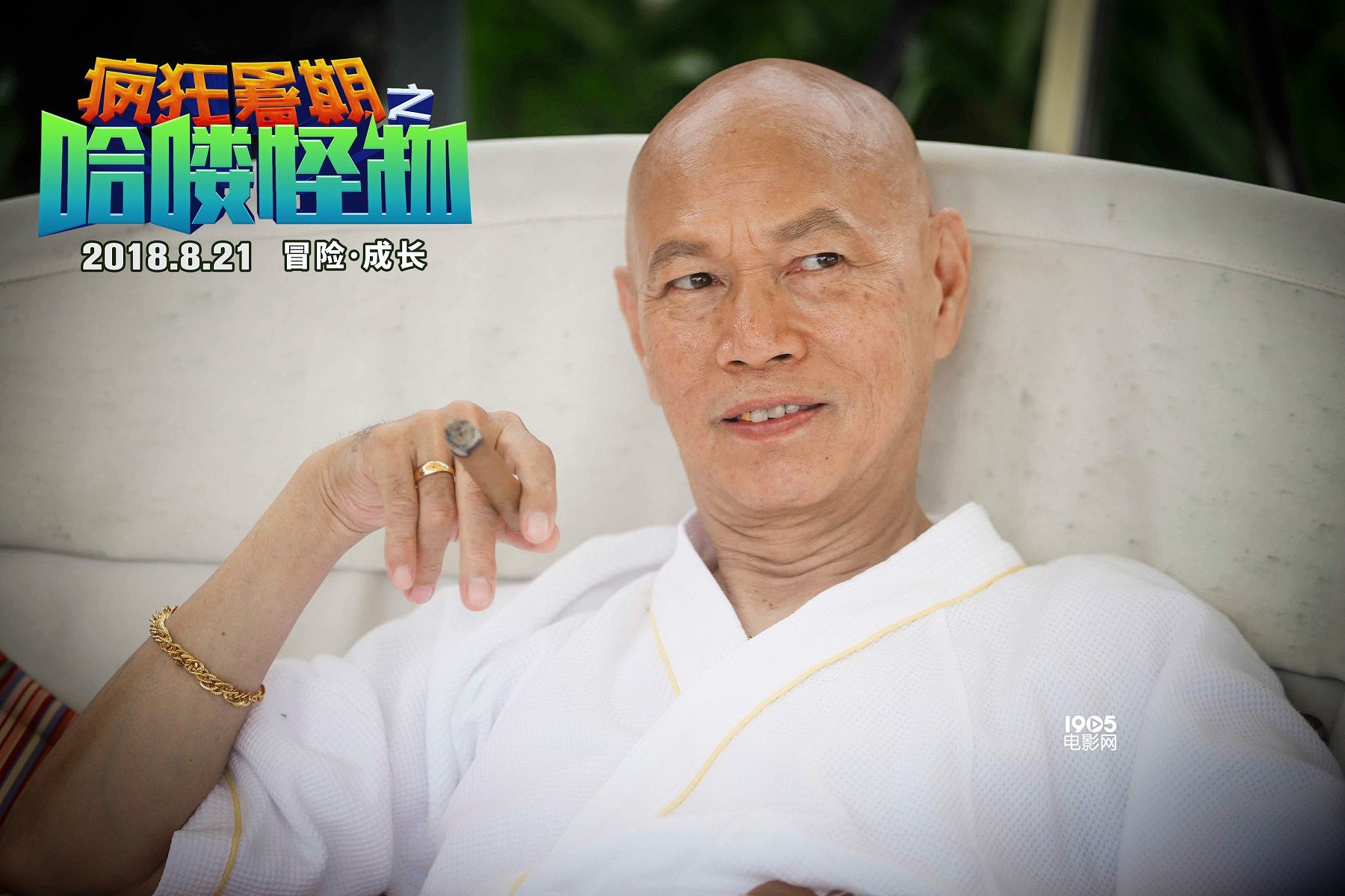 21 暑期欢乐上映  显示   鬼马精灵小演员 实力飙戏老戏骨罗家英