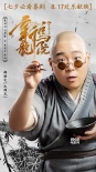 《新乌龙院》“乌龙天团”海报 吴孟达搞怪卖萌